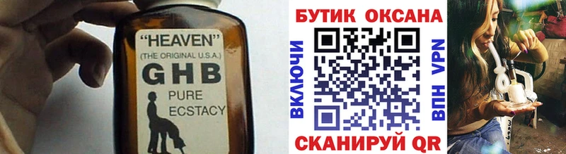 omg рабочий сайт  Нижневартовск  Бутират вода 