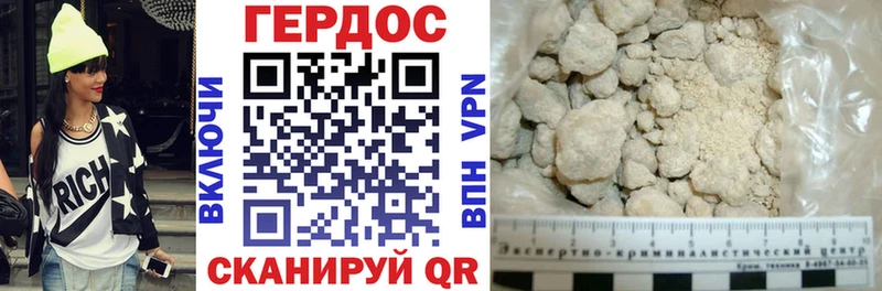 Героин Heroin  где купить   Нижневартовск 